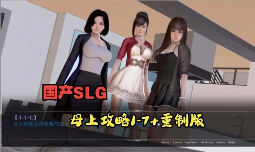 母上攻略 分支选择 预览图 7