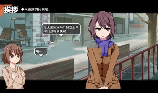 冬日狂想曲 角色路线 详情图 2