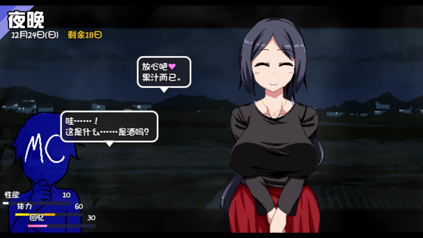 冬日狂想曲 中文版 页面配图 5
