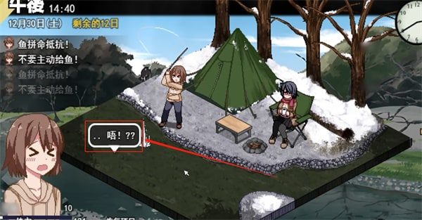冬日狂想曲 分支路线 预览图 1