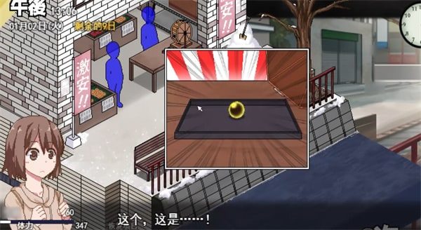 冬日狂想曲 地图探索 详情图 7