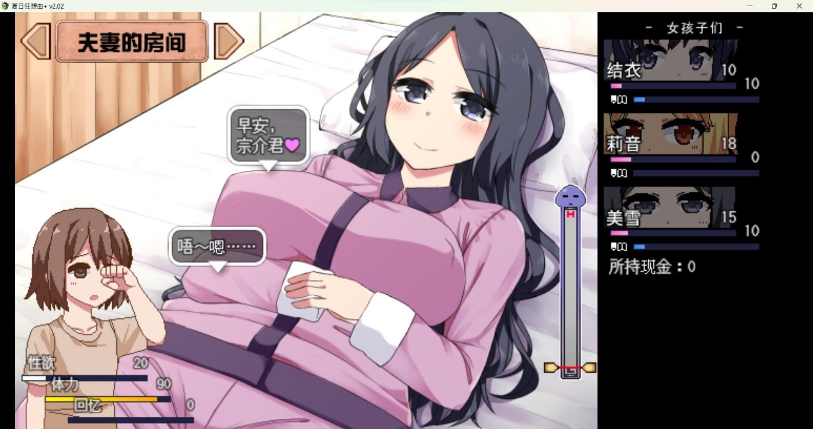 冬日狂想曲 中文版 页面配图 5