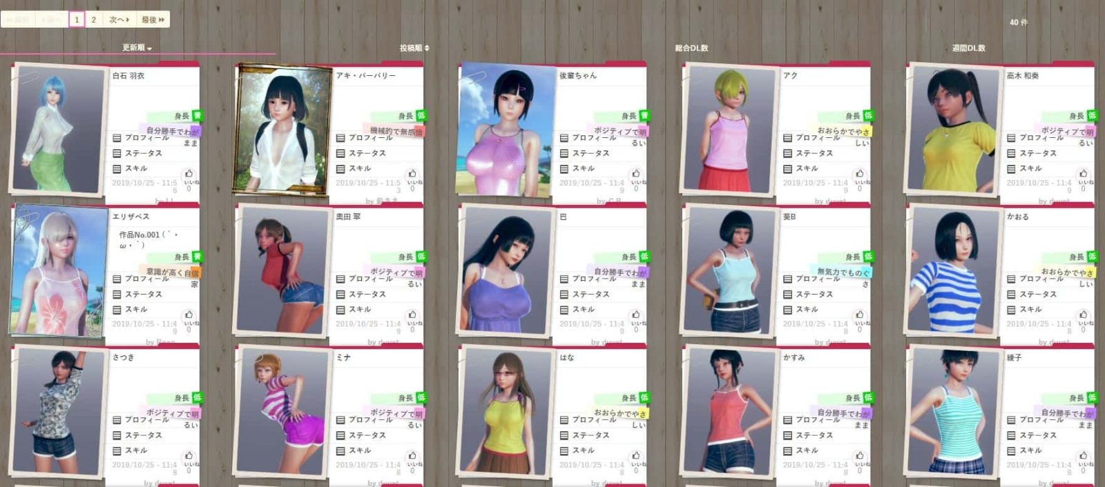 AI少女 中文界面 资料图 2