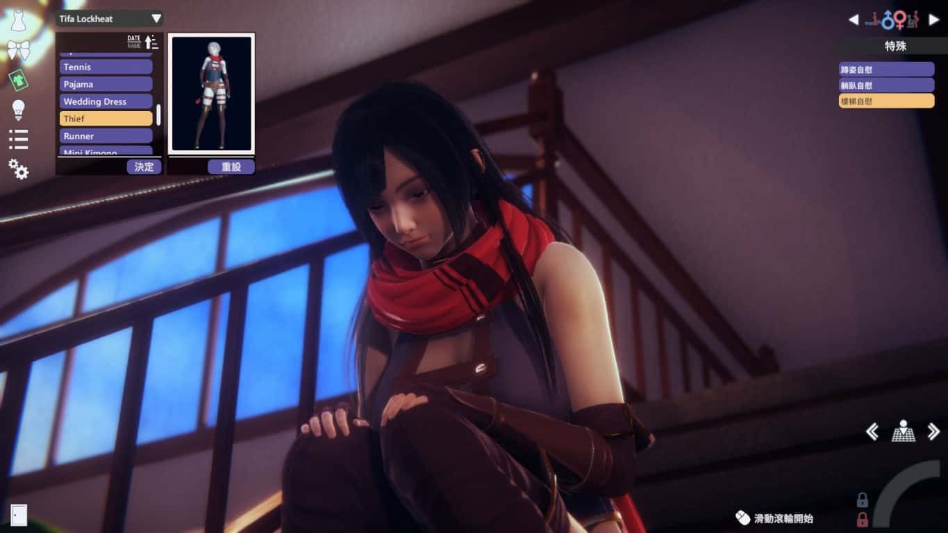甜心选择2_Honey Select 2 地图探索 实机截图 5