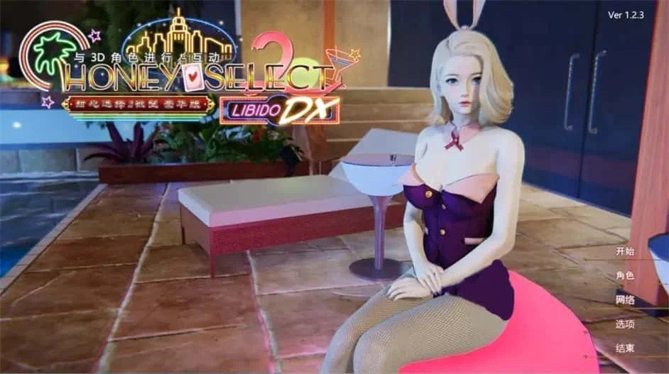 甜心选择2_Honey Select 2 角色互动 场景图 4